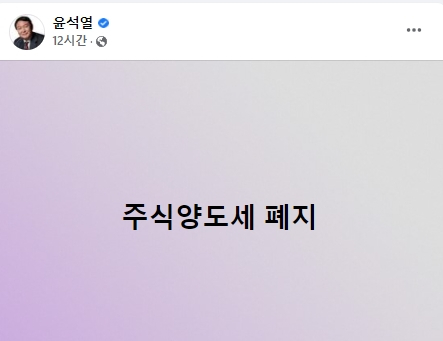 윤석열 국민의힘 대선 후보 페이스북