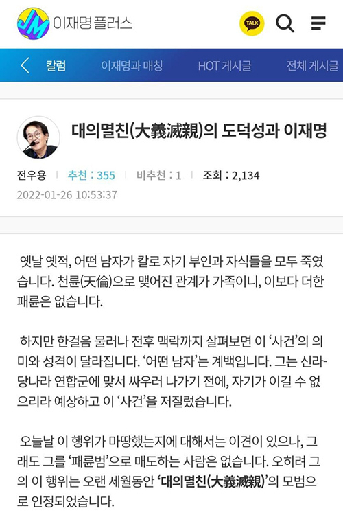 이재명플러스 캡쳐