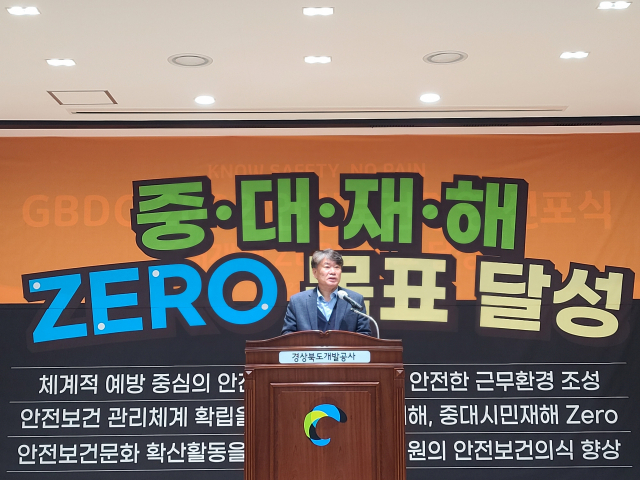 이재혁 경북개발공사 사장이 공사 사옥에서 중대재해 예방을 위한 안전경영 선포식을 진행하고 있다. 경북개발공사 제공