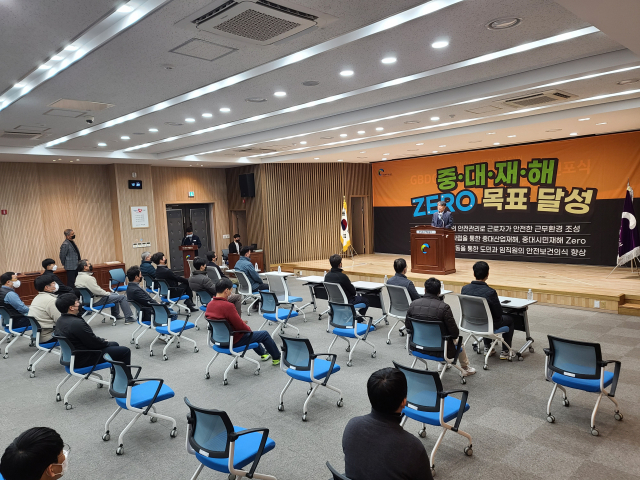 경북개발공사가 2022년 안전경영선포식을 진행하고 있다. 경북개발공사 제공