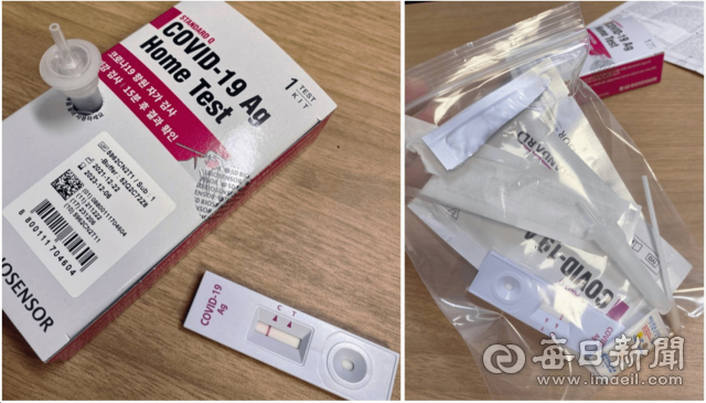 영덕군보건소가 공개한 신속항원자가검사키트. 영덕군 제공