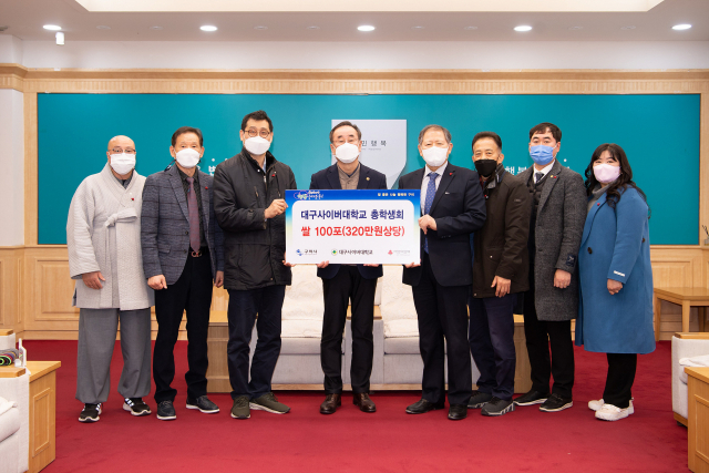 대구사이버대학교