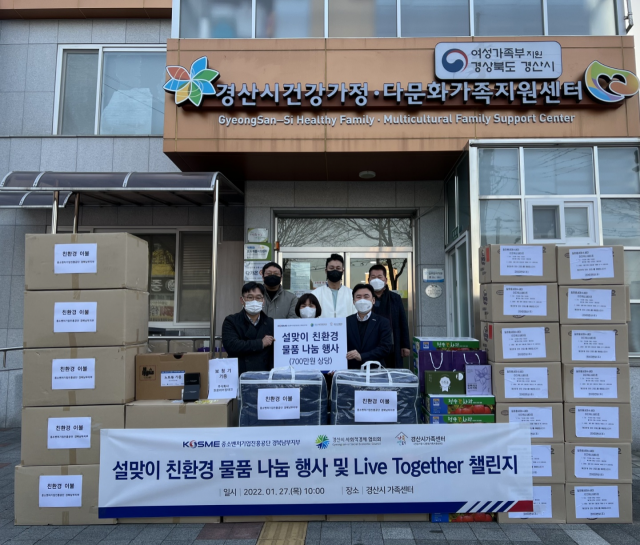 중소벤처기업진흥공단 경북남부지부는 27일 경산시 가족센터에서 친환경 이불 30채 둥 700만원 상당의 물품을 지역 취약계층에 전달하는 나눔 행사를 진행했다. 중진공 경북남부지부 제공