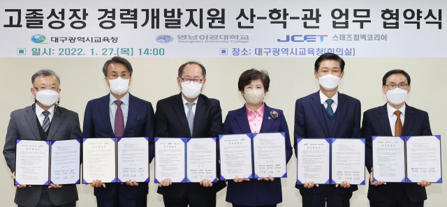 고졸 취업 활성화를 위해 대구시교육청과 영남이공대, 스태츠칩팩코리아가 27일 협약을 맺었다. 대구교육청 제공