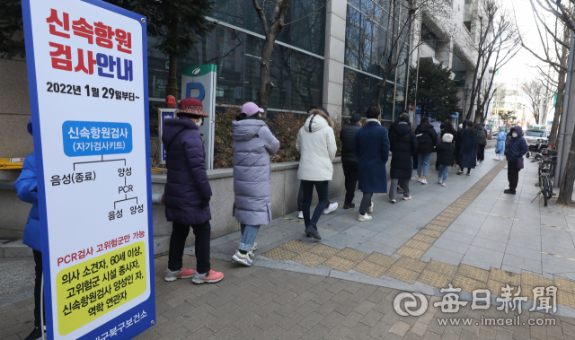 28일 대구 북구보건소 선별진료소에 신속항원검사 안내문이 설치돼 있다. 29일부터는 보건소 선별진료소를 방문한 검사 희망자는 자가검사키트를 활용한 신속항원검사를 받는다. 다만 밀접 접촉자와 60세 이상, 신속항원검사 양성자는 제한적으로 PCR 검사를 받을 수 있다. 안성완 기자 asw0727@imaeil.com