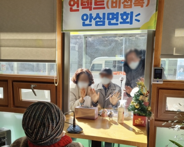 대구 달성군의 한 요양원을 찾은 보호자들이 입소자와 비대면 면회를 하고 있다. 정부는 다음달 6일까지 전국 요양시설의 대면 면회를 금지했다. 김세연 인턴기자.