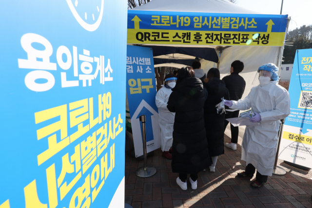설 연휴를 하루 앞둔 28일 오후 용인시 처인구 용인휴게소(인천 방향)에 마련된 임시 선별검사소에서 휴게소 이용객들이 검사를 받고 있다. 연합뉴스