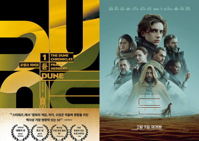 아이맥스(IMAX) 재개봉을 앞둔 SF 영화 