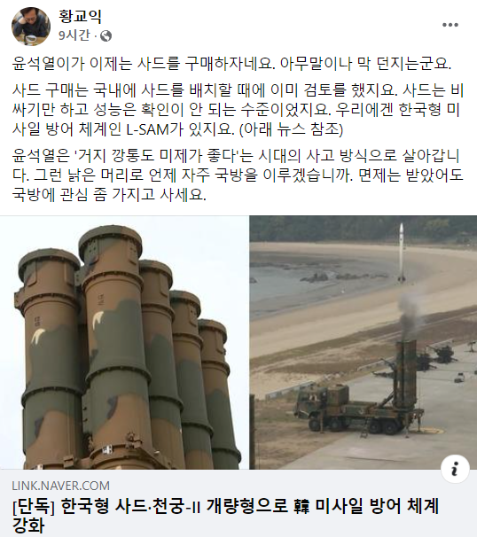 맛칼럼니스트 황교익 씨가 국민의힘 윤석열 대선후보를 비판했다. 페이스북 캡쳐.
