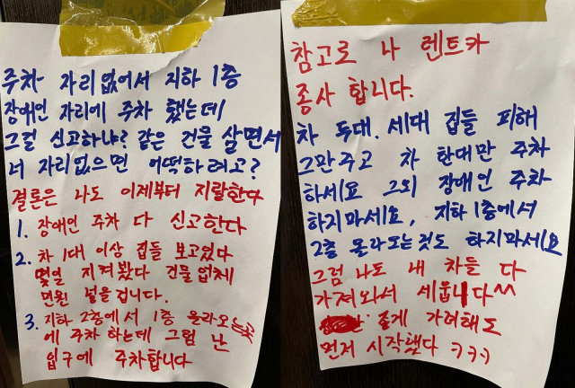 온라인 커뮤니티 보배드림에 올라온 오피스텔 입주민의 경고글 사진.