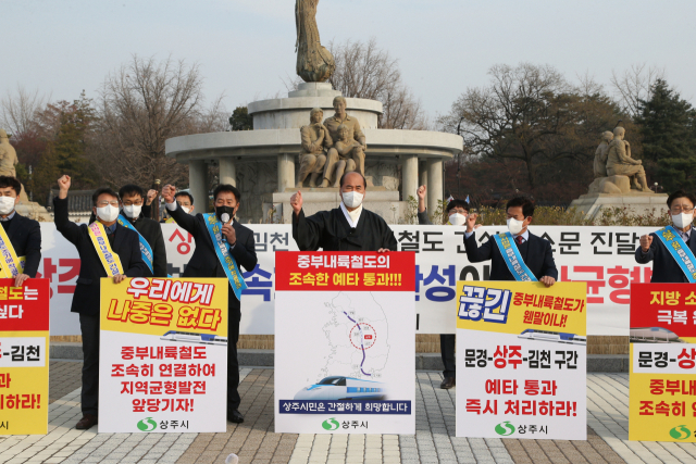 지난해 12월16일 청와대 광장에서 강영석 상주시장(가운데)이 시민들과 함께 문경~상주~김천 고속철도 연결을 촉구하고 있다. 상주시 제공.
