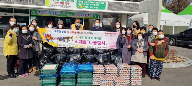 대한적십자사 대구 동구 불로봉무동 봉사회
