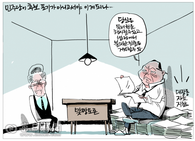 매일희평.김경수화백