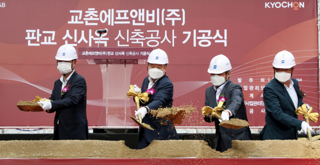 지난해 9월 성남시 판교 제2테크노벨리에서 열린 교촌에프앤비(주) 판교 신사옥 기공식에서 소진세 회장을 비롯한 주요 인사들이 시삽을 하고 있다. 교촌에프앤비 제공