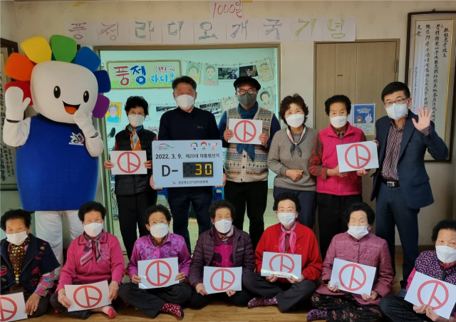 경북선관위 관계자들이 풍정라디오 어르신들과 대통령선거 D-30을 맞아 기념촬영을 하고 있다. 경북선관위 제공