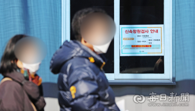 동네 병·의원에서도 코로나19 검사를 받을 수 있게 된 3일 오전 대구 시내의 한 병원 신속항원검사소에 신속항원검사 안내문이 붙어있다. 이날부터 선별진료소뿐만 아니라 전국의 임시선별검사소와 호흡기전담클리닉 등 코로나19 진료에 동참하는 일부 병·의원이 새 검사체계에 동참한다. 안성완 기자 asw0727@imaeil.com