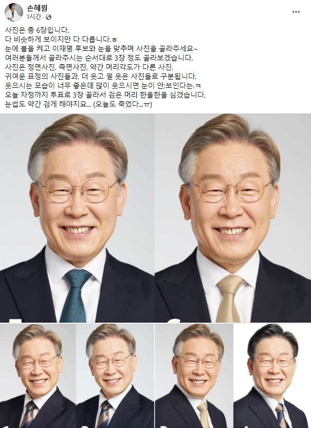 손혜원 전 열린민주당 국회의원 페이스북