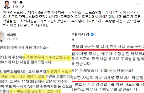 원희룡 페이스북