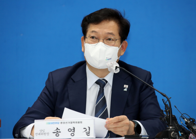 송영길 더불어민주당 대표. 자료사진. 연합뉴스
