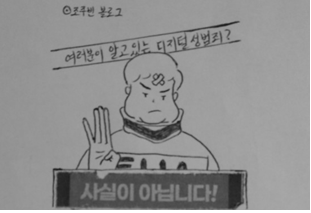 조주빈 블로그 대문 사진.