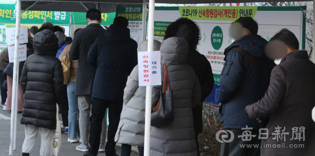 대구 수성구보건소 선별진료소에 마련된 신속항원검사소에서 시민들이 검사를 기다리고 있다. 매일신문DB