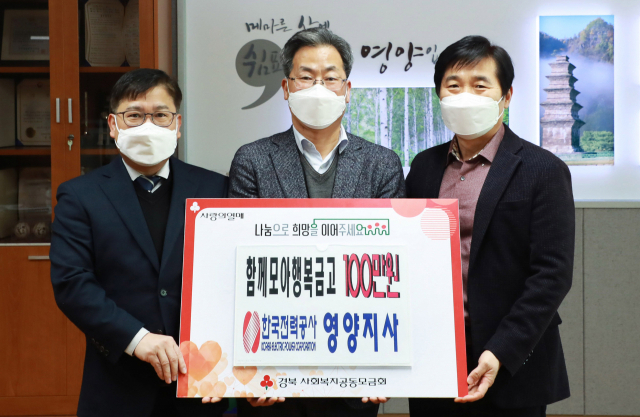 한전 영양지사