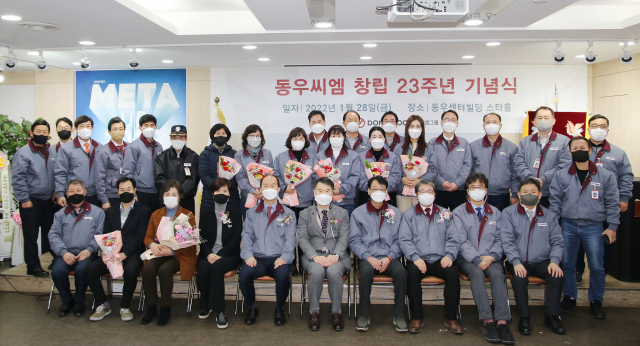 동우씨엠이 최근 23주년 창립 기념식을 열고 새 CI 발표, 유공 직원 시상 등을 진행했다. 동우씨엠 제공