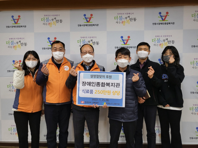 지난달 26일 한국전력공사 경북본부이 안동시장애인종합복지관에 라면 100박스(250만원 상당)를 기부한 후 관계자들이 모여 기념촬영을 하고 있다. 안동시장애인종합복지관 제공