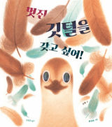 김황 글·안효림 그림 / 한울림어린이 펴냄
