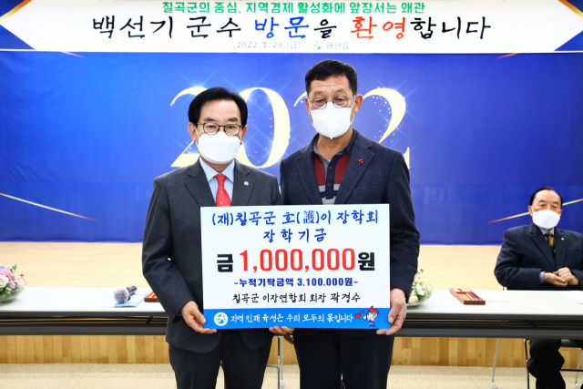 칠곡군 제공