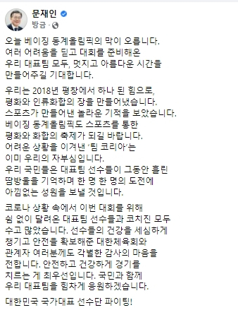 문재인 대통령 페이스북