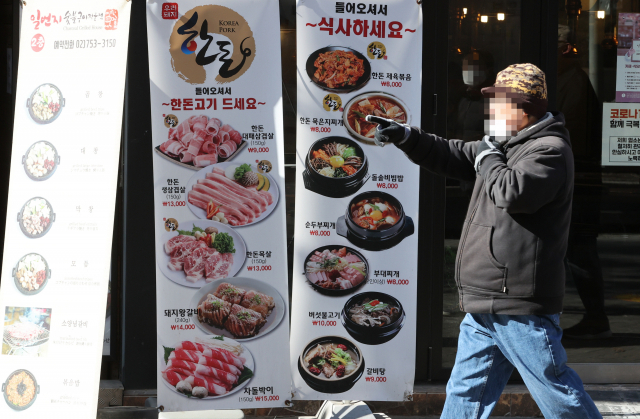 식당가의 한 모습. 연합뉴스