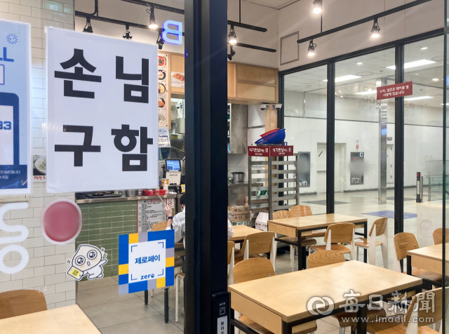 지난 6일 대구 시내 한 음식점 입구에 