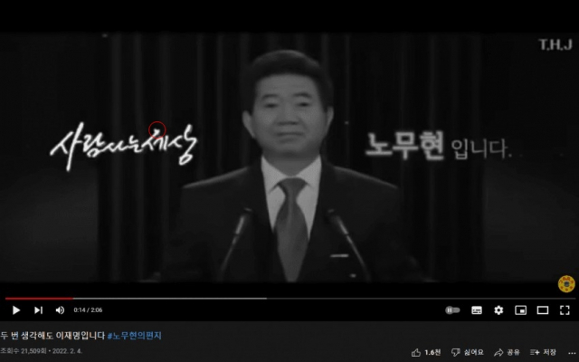더불어민주당 공식 유튜브 채널 