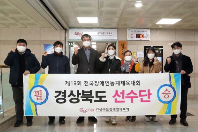 경북장애인체육회가 오는 13일부터 16일까지 강원도 일원에서 펼쳐지는 전국장애인동계체전에서 선수단의 선전을 기원했다. 경북장애인체육회 제공