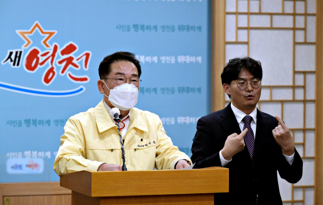 최기문 영천시장이 지역내 코로나19 확진자 폭증에 따라 6일 감염 확산을 막기 위한 비대면 긴급 브리핑을 하고 있다. 영천시 제공