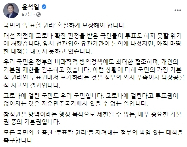 윤석열 국민의힘 대선 후보 페이스북