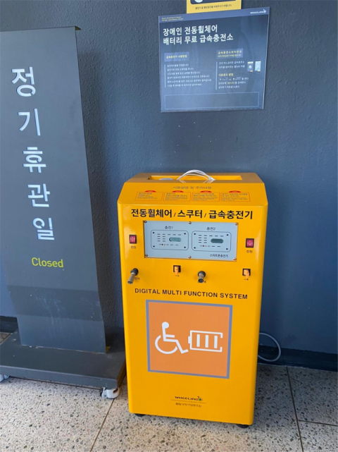 대구 한 문화관 출입구에 설치된 전동 보장구 급속충전기. 이용하는 사람이 없다는 이유로 전기 코드가 뽑혀 있다. 손기성 기자