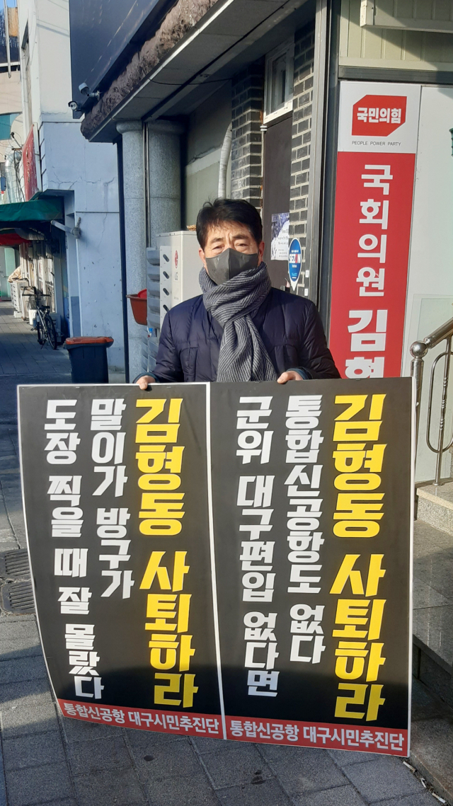 군위군통합신공항추진위원회 제공