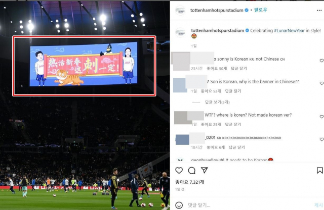 손흥민의 소속팀 토트넘 훗스퍼가 중국 최대 명절인 
