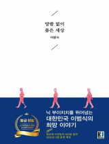 이범식 지음 / 케이원미디어 펴냄