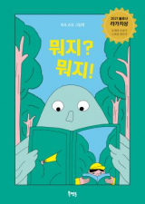 하오 슈오 지음 / 북멘트 펴냄