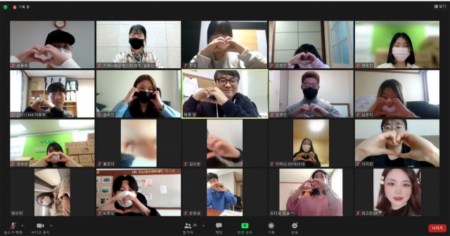 경일대 사회공헌원이 마련한 지역사회 문제를 해결을 위한 공모전의 비대면 발표회 모습. 경일대 제공