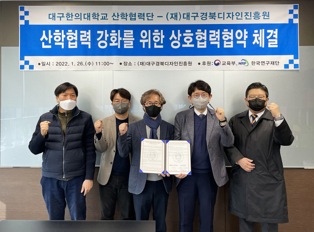 대구한의대학교(총장 변창훈) 산학협력단과 (재)대구경북디자인진흥원이 최근 기업지원을 위한 업무협약을 체결하고 기념촬영을 했다. 대구한의대 제공