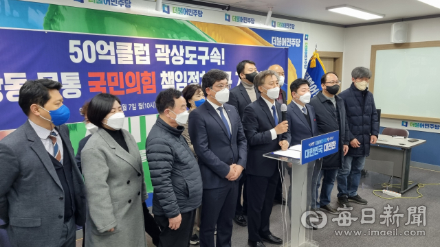 더불어민주당 대구시당이 7일 당사에서 기자회견을 열고 국민의힘의 중구남구 보궐선거 무공천 방침에도 탈당 후 무소속 출마를 강행하는 후보들에 대해 비판하고 있다. 김근우 기자 gnu@imaeil.com