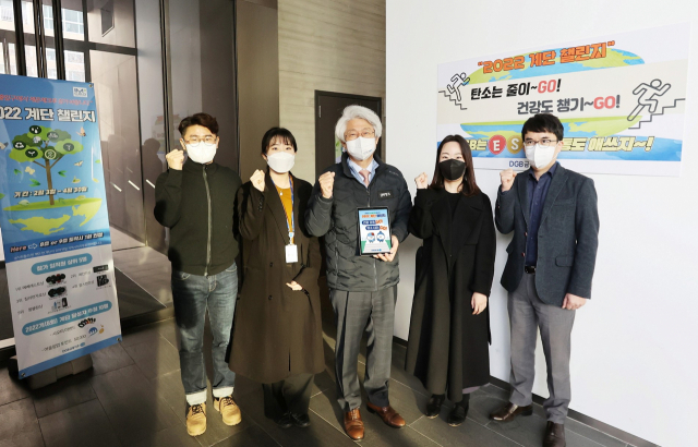 DGB금융그룹은 2월부터 3개월간 