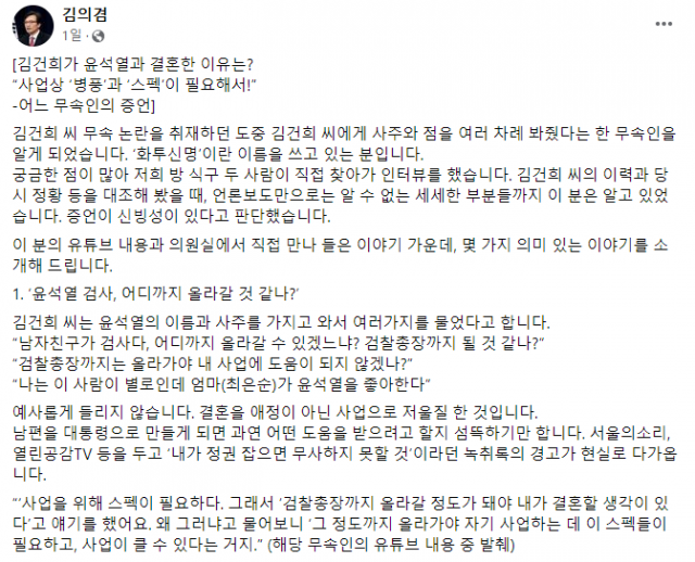 김의겸 의원 페이스북 캡처