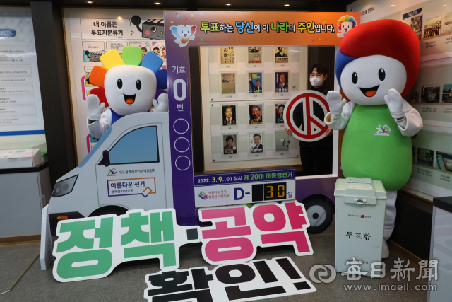 제20대 대통령선거를 한 달 앞둔 7일 오후 대구시선거관리위원회에서 관계자들이 