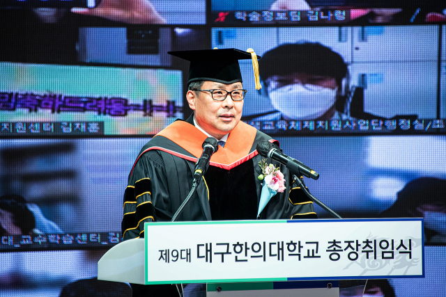 취임사를 하고 있는 제9대 변창훈 총장. 대구한의대 제공