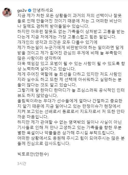 빅토르 안(안현수) 인스타그램 갈무리